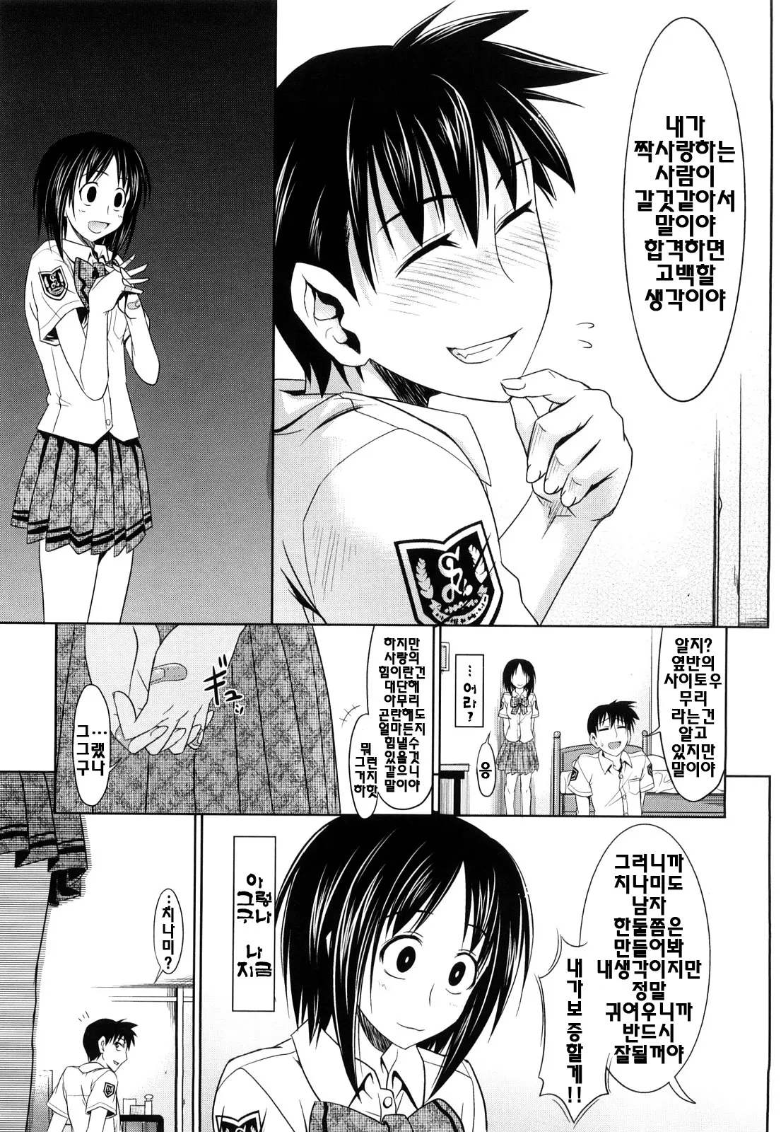 웹툰 이미지 56
