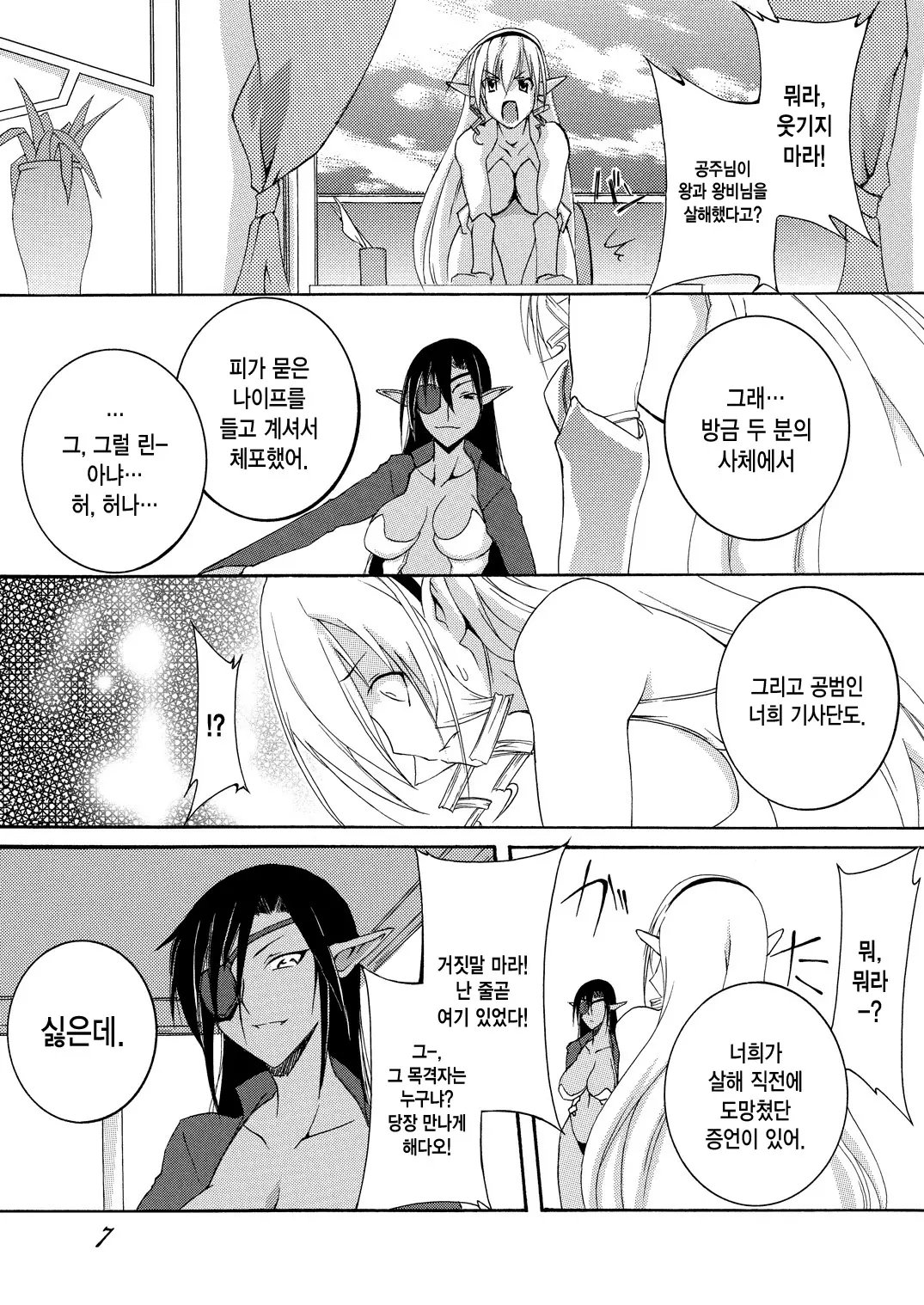 웹툰 이미지 5