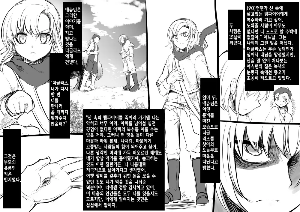 웹툰 이미지 98