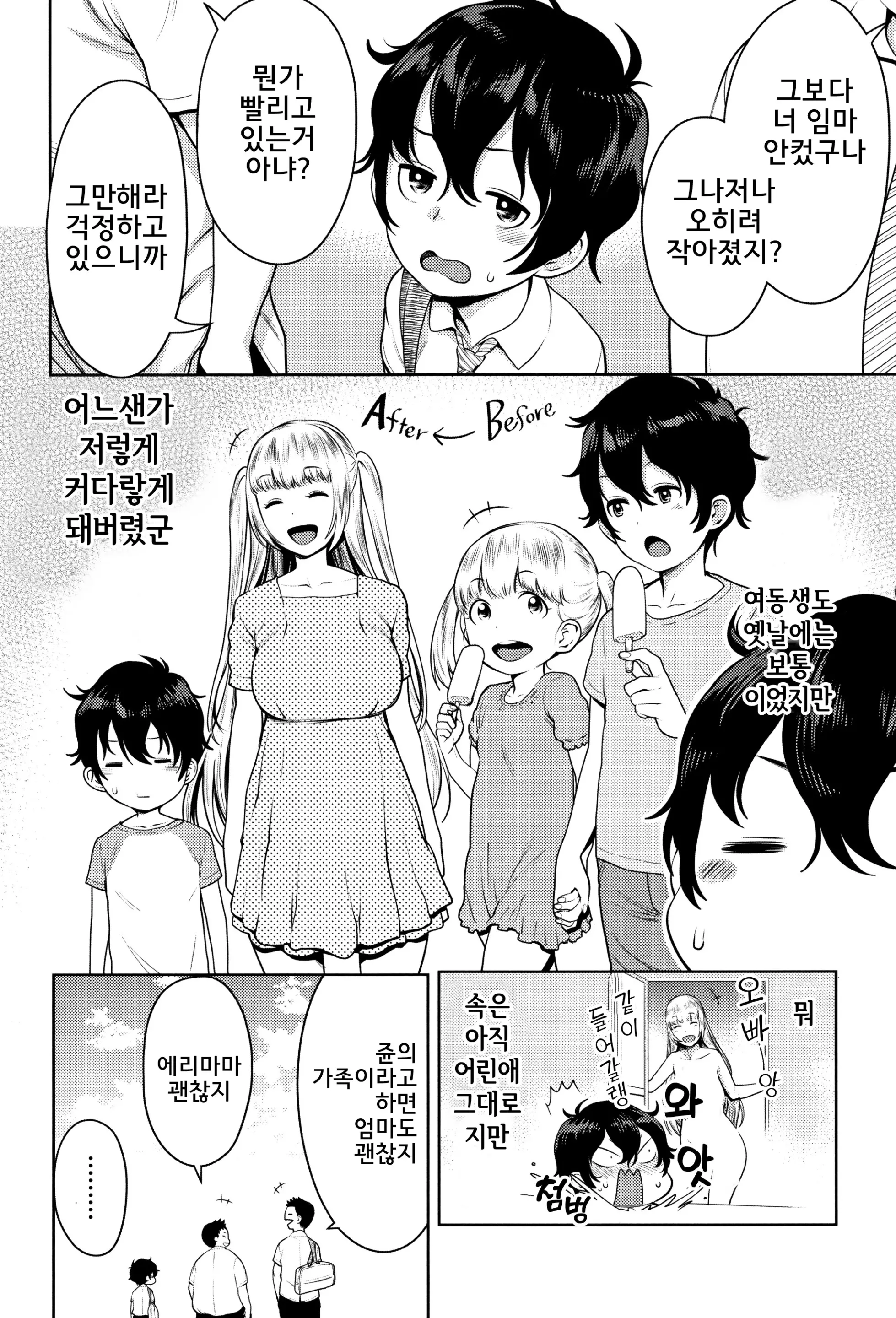 웹툰 이미지 105