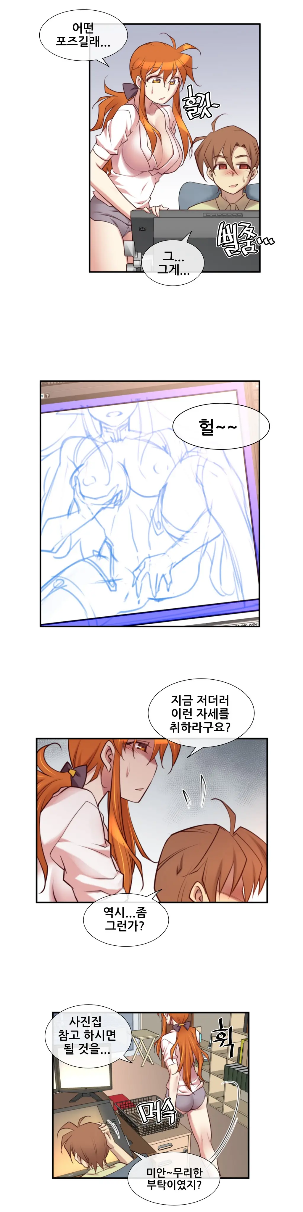웹툰 이미지 496