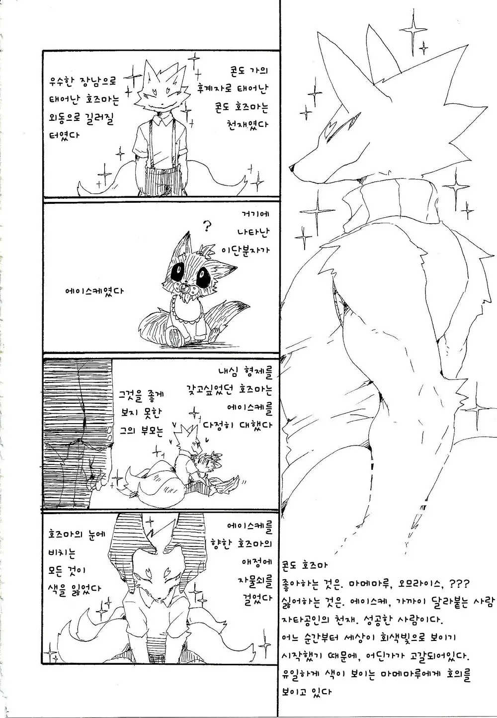 웹툰 이미지 3