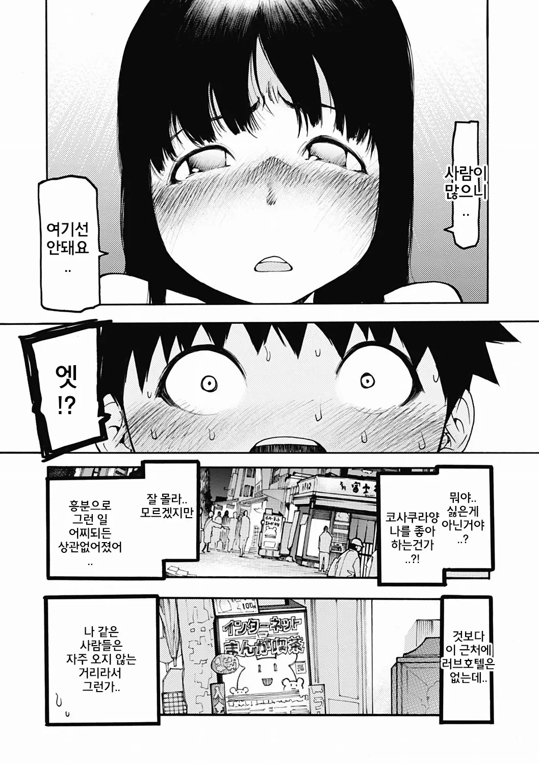 웹툰 이미지 12