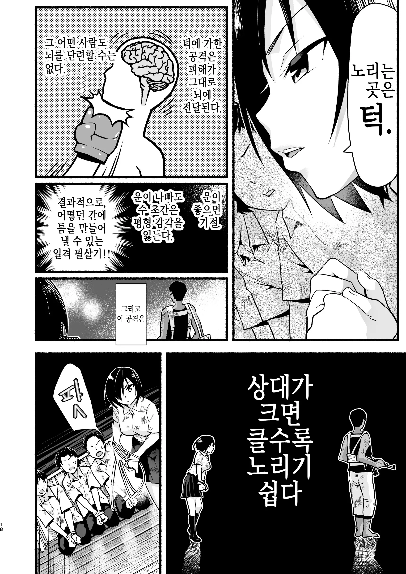 웹툰 이미지 16