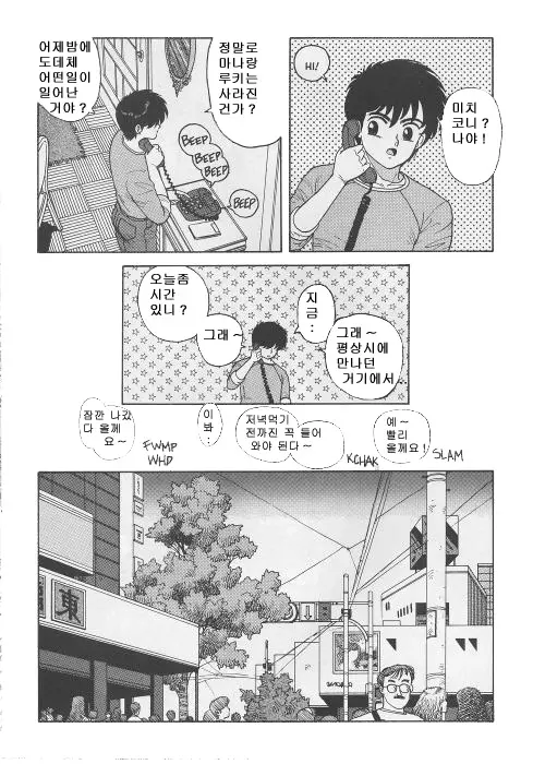 웹툰 이미지 447