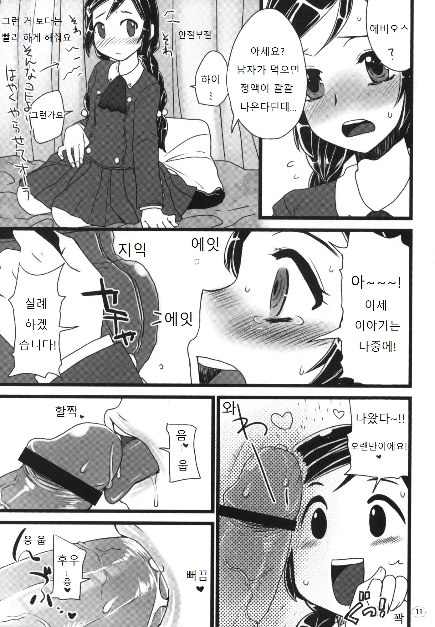 웹툰 이미지 10