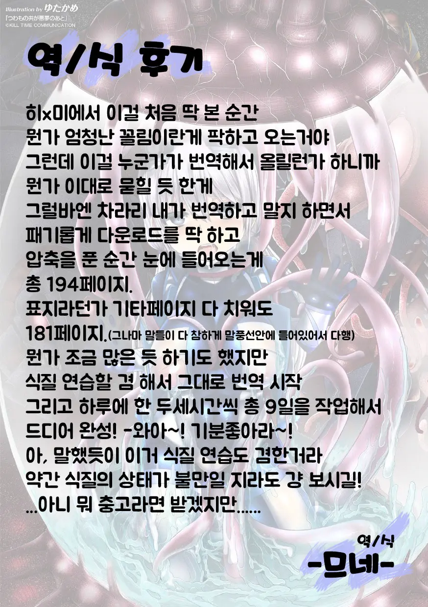 웹툰 이미지 195