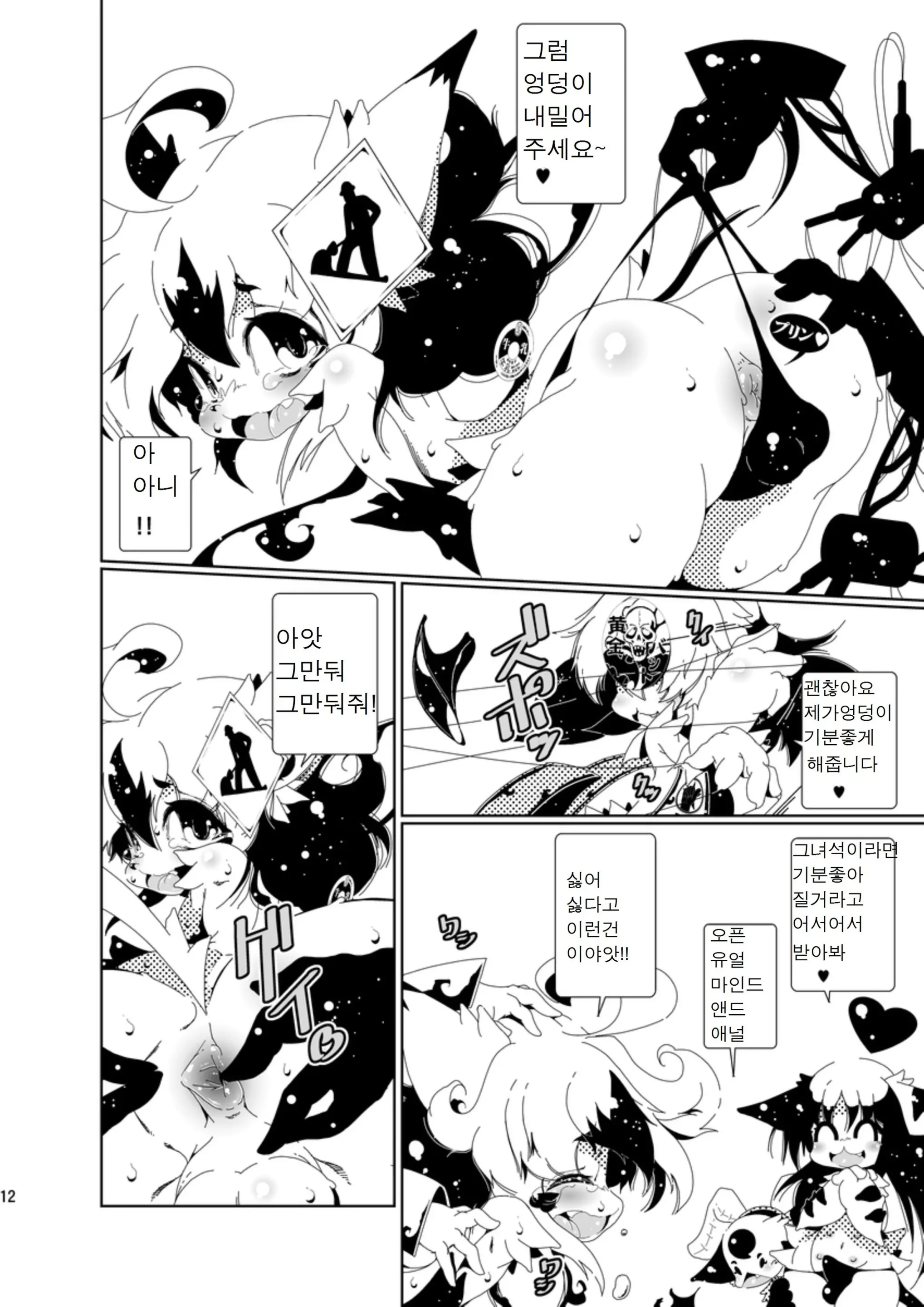 웹툰 이미지 9
