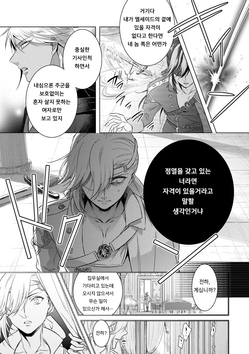 웹툰 이미지 38
