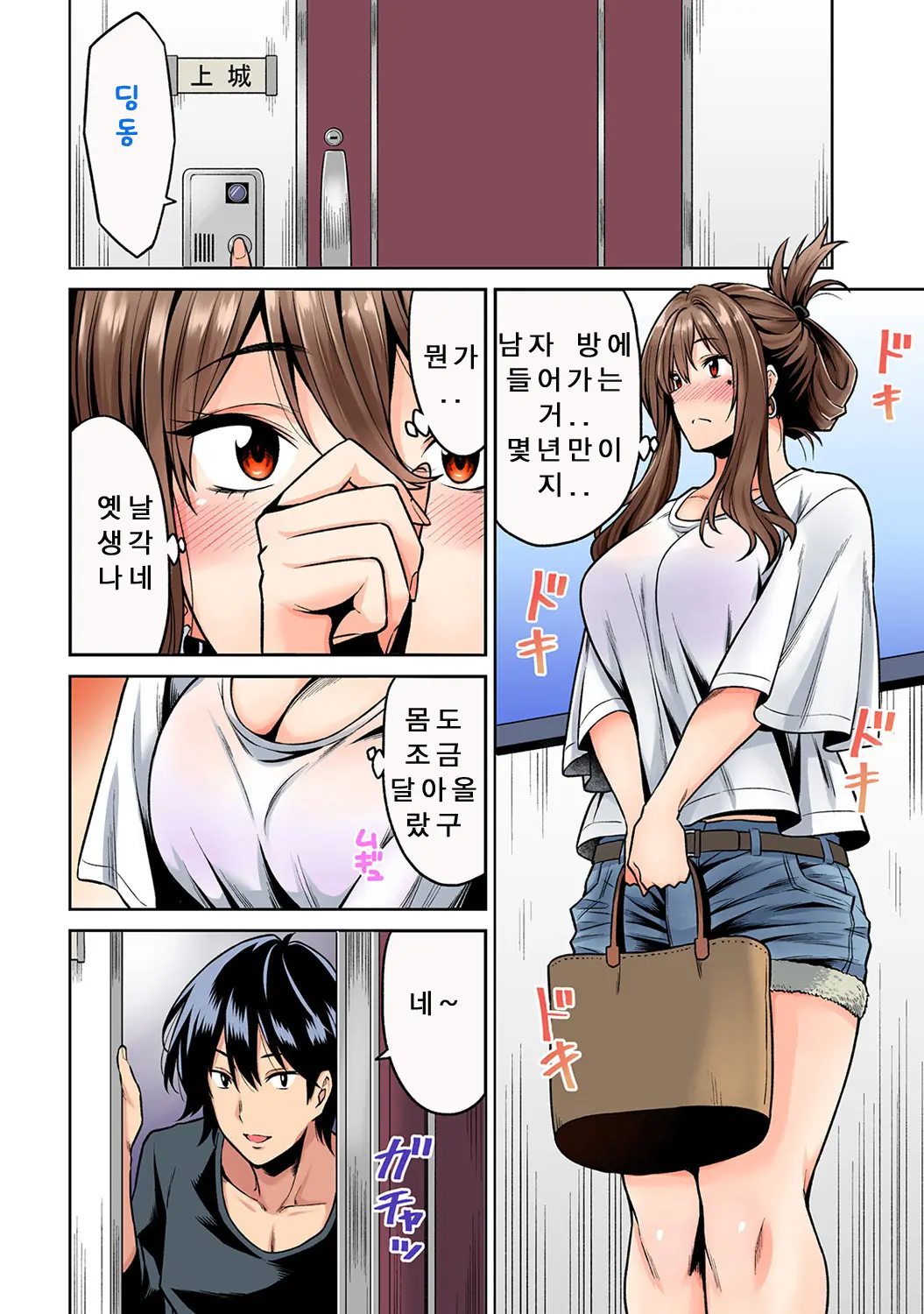 웹툰 이미지 4
