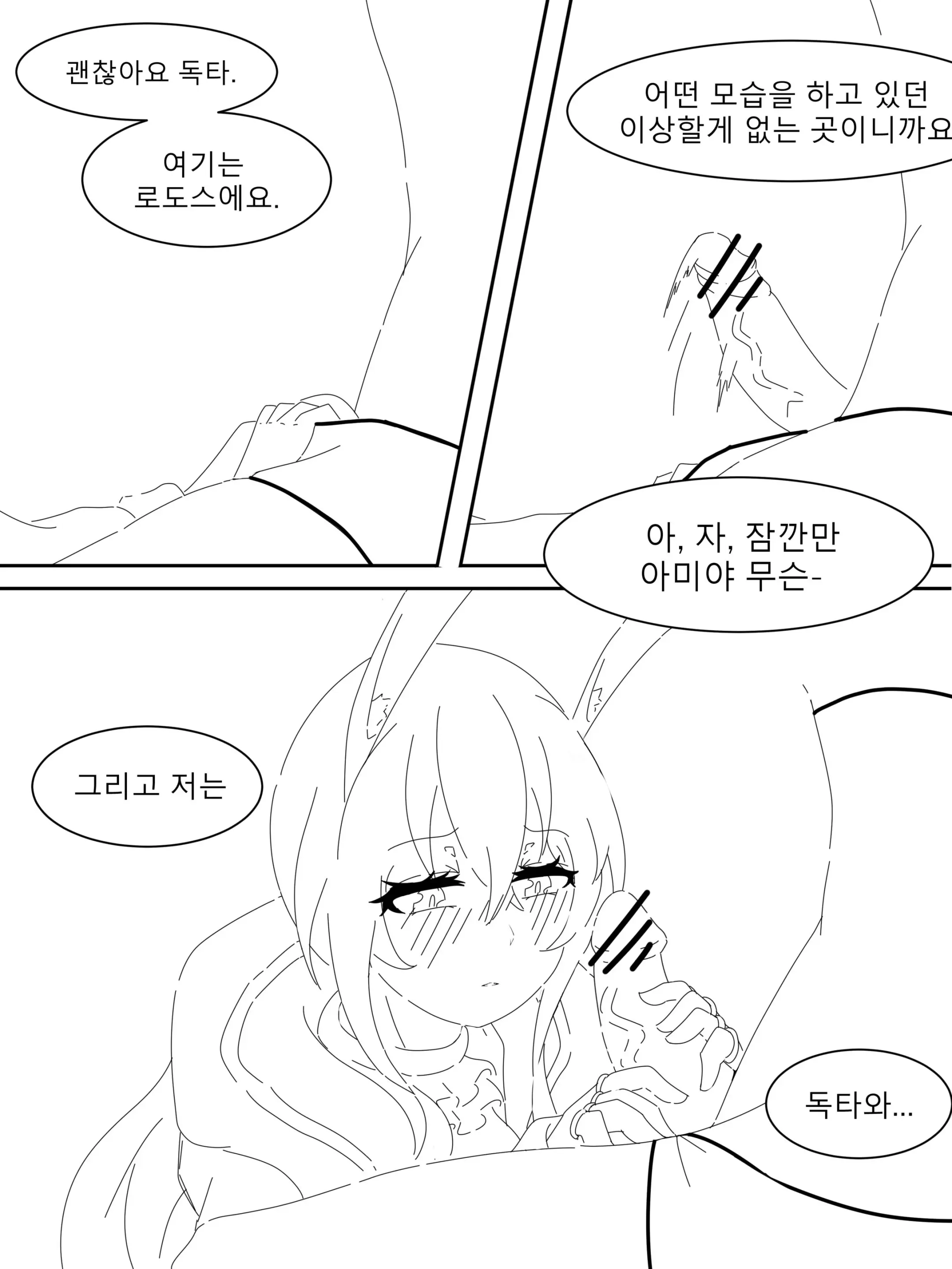 웹툰 이미지 2