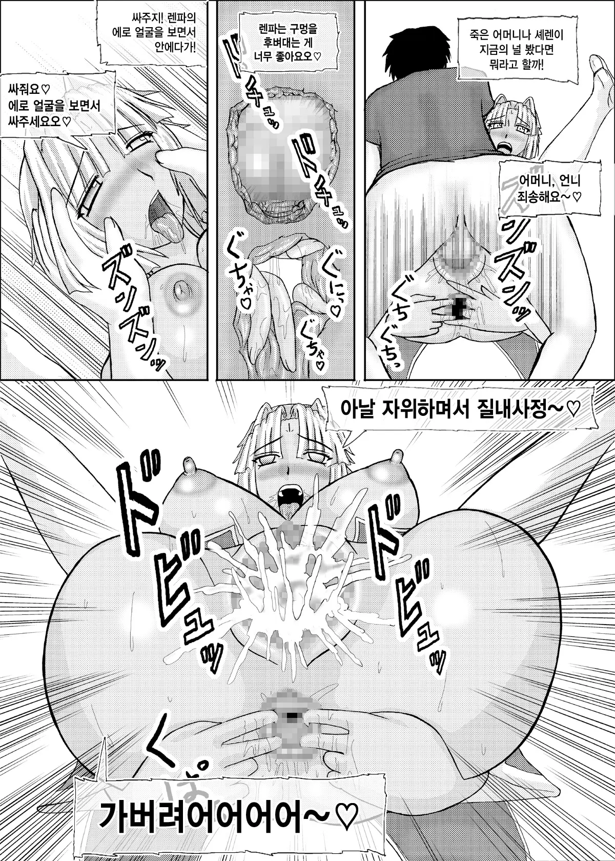 웹툰 이미지 17