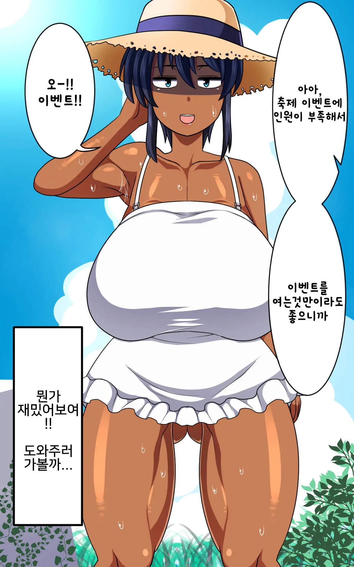 웹툰 이미지 239