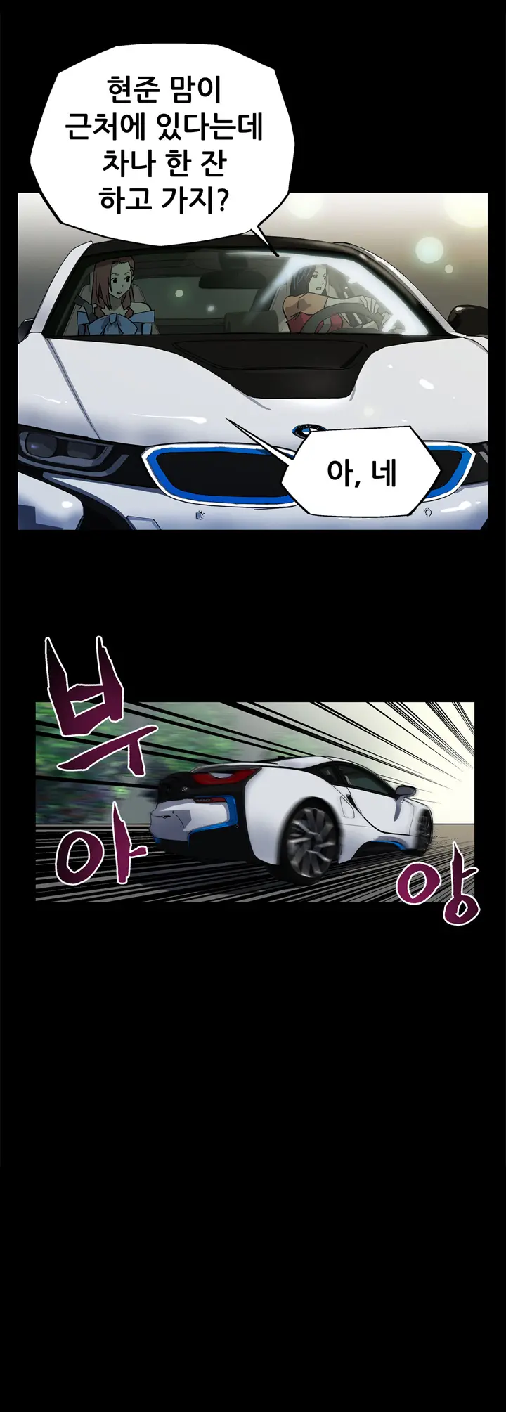 웹툰 이미지 56