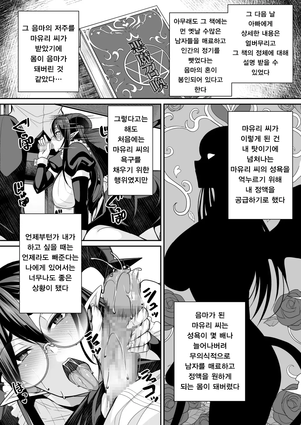 웹툰 이미지 16