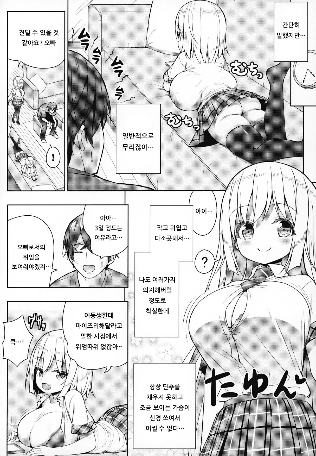 웹툰 이미지 6