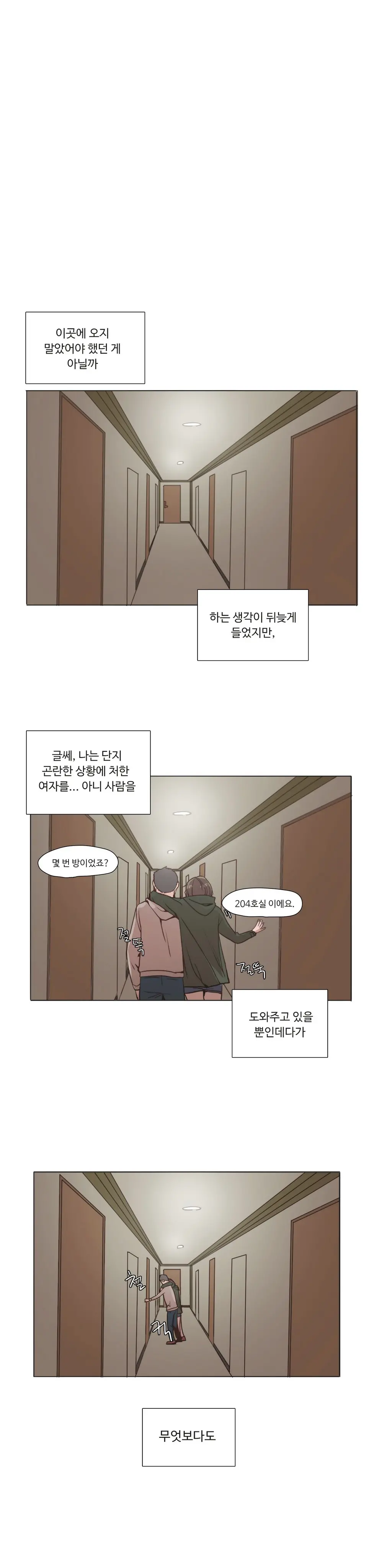 웹툰 이미지 27