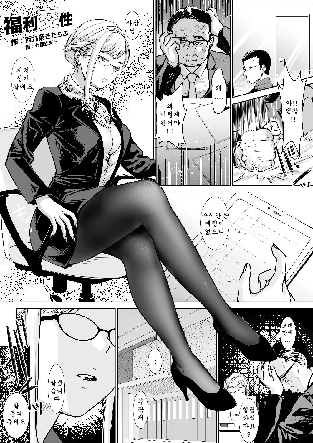 웹툰 이미지 42
