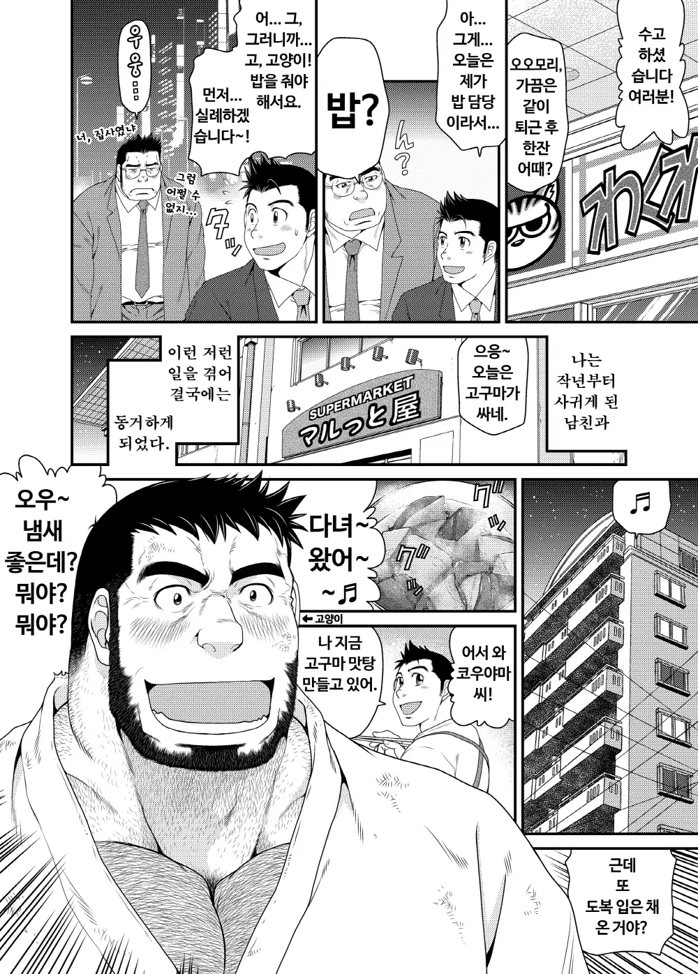 웹툰 이미지 4