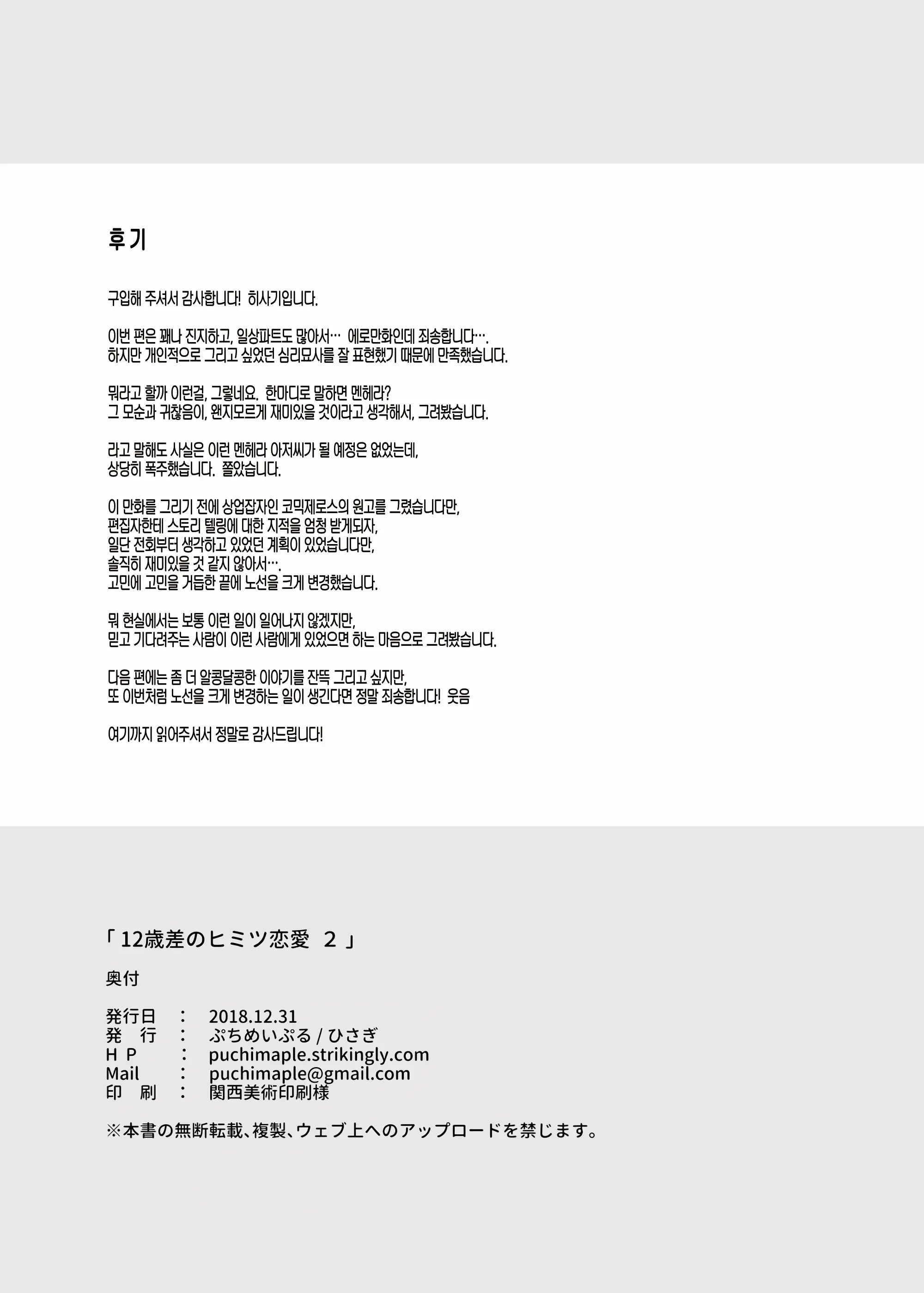 웹툰 이미지 32