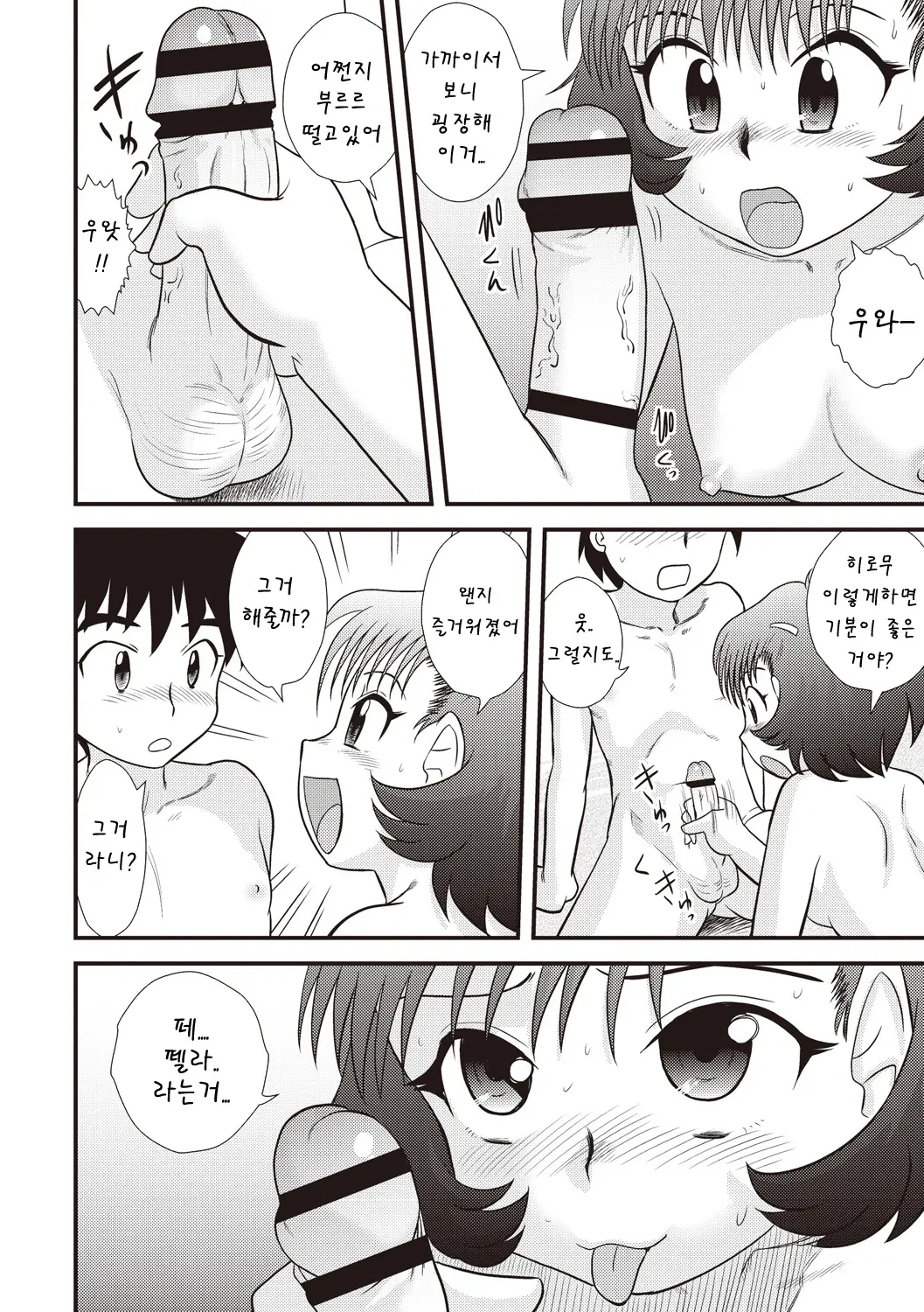 웹툰 이미지 106