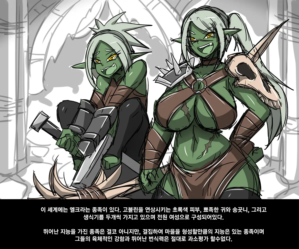 웹툰 이미지 1