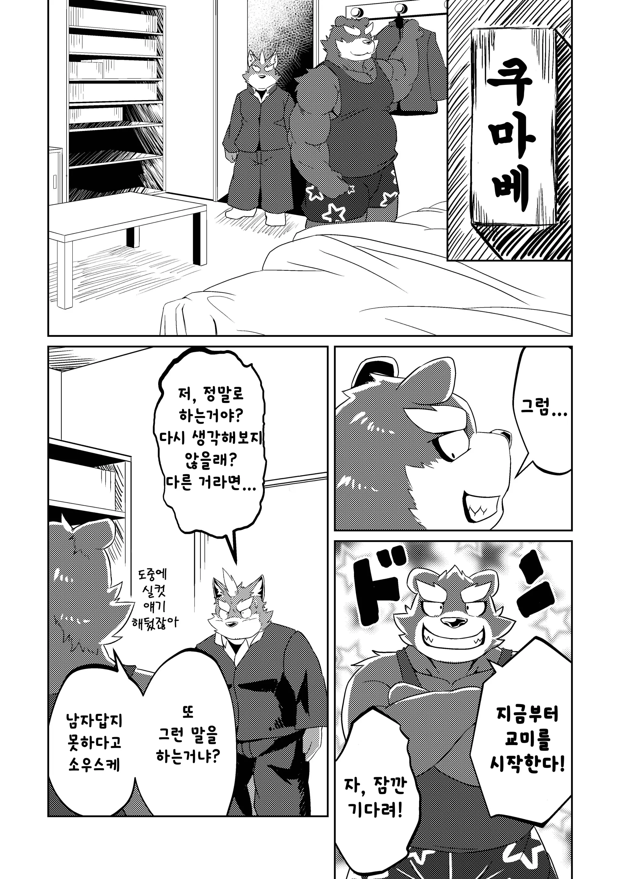 웹툰 이미지 30