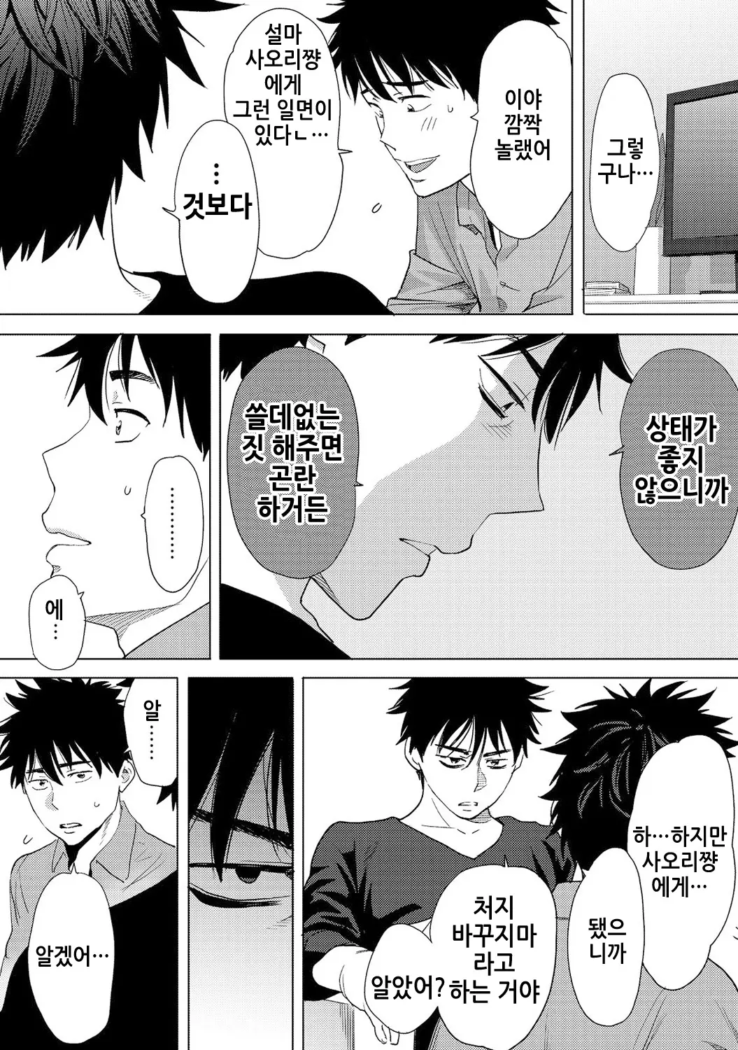 웹툰 이미지 55