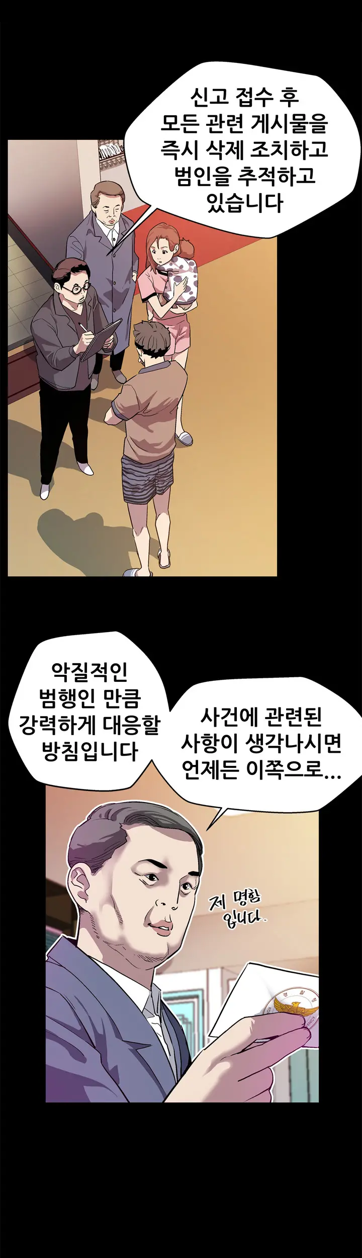 웹툰 이미지 281