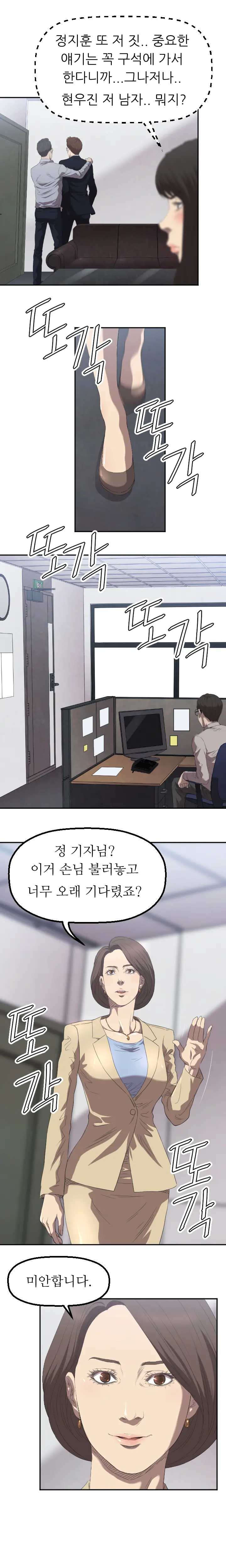 웹툰 이미지 42