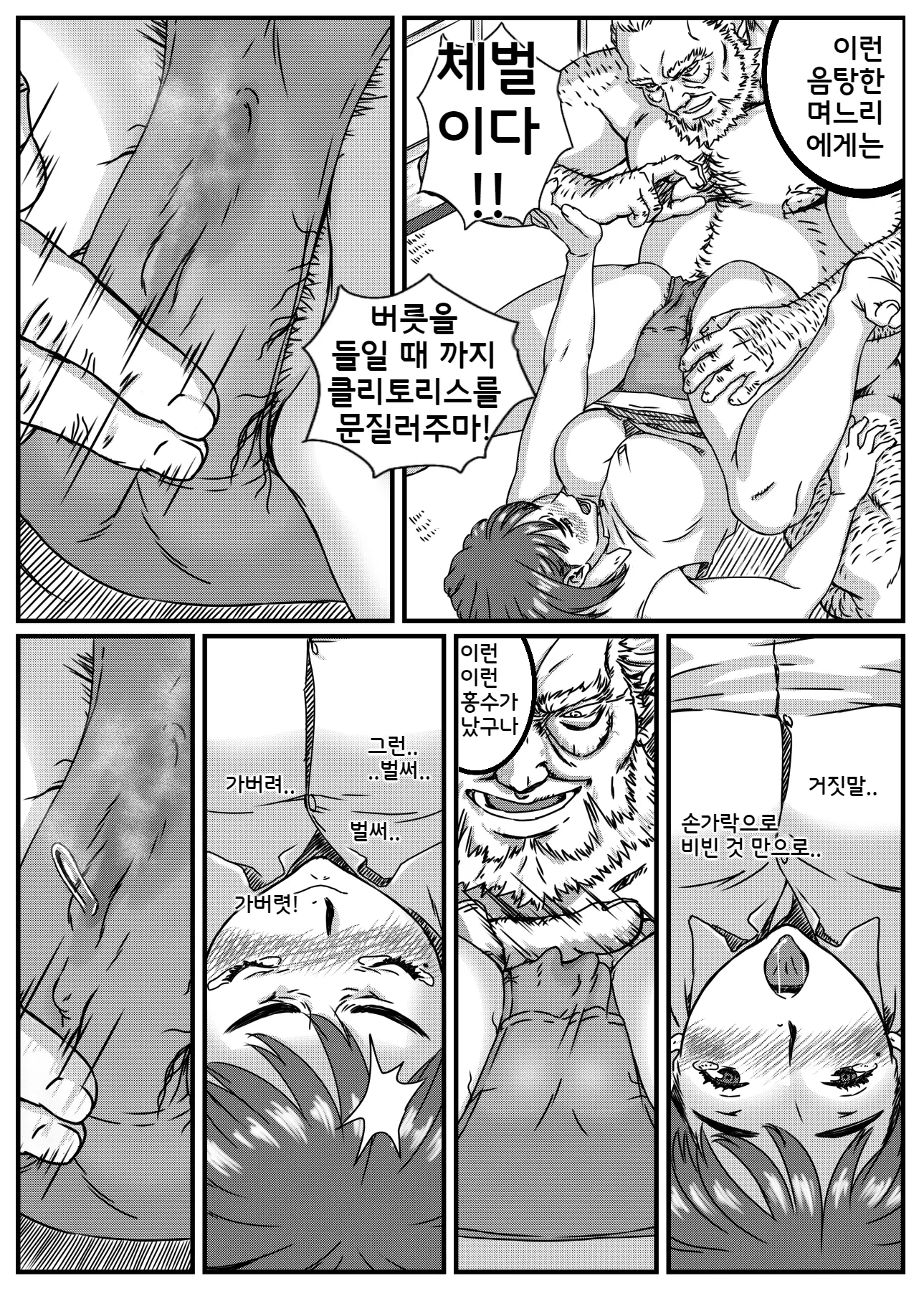 웹툰 이미지 21