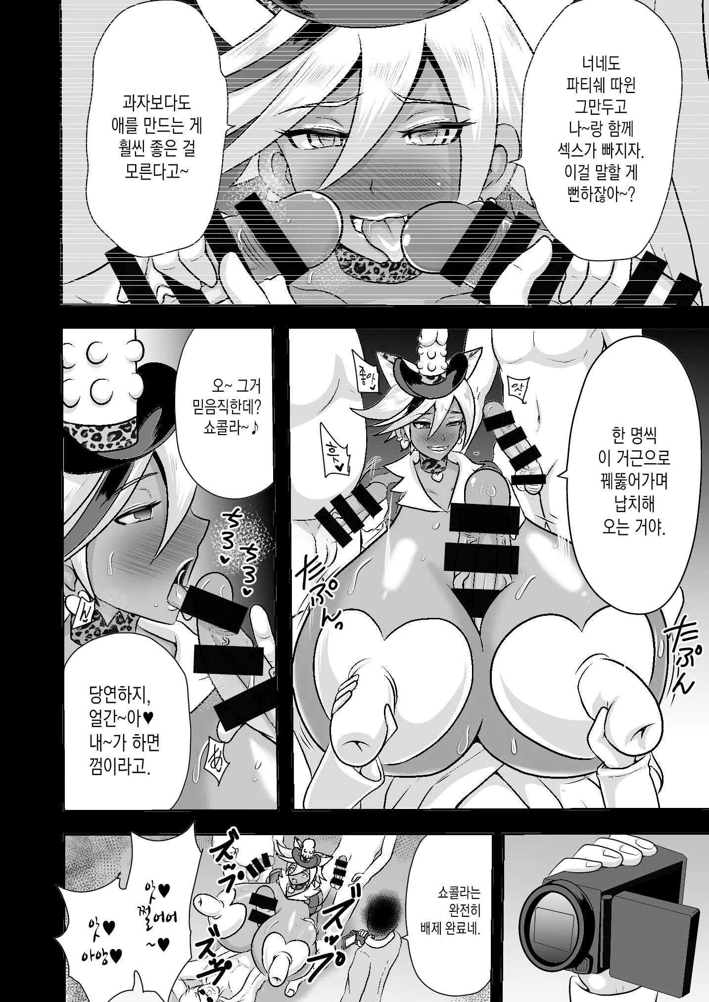웹툰 이미지 21