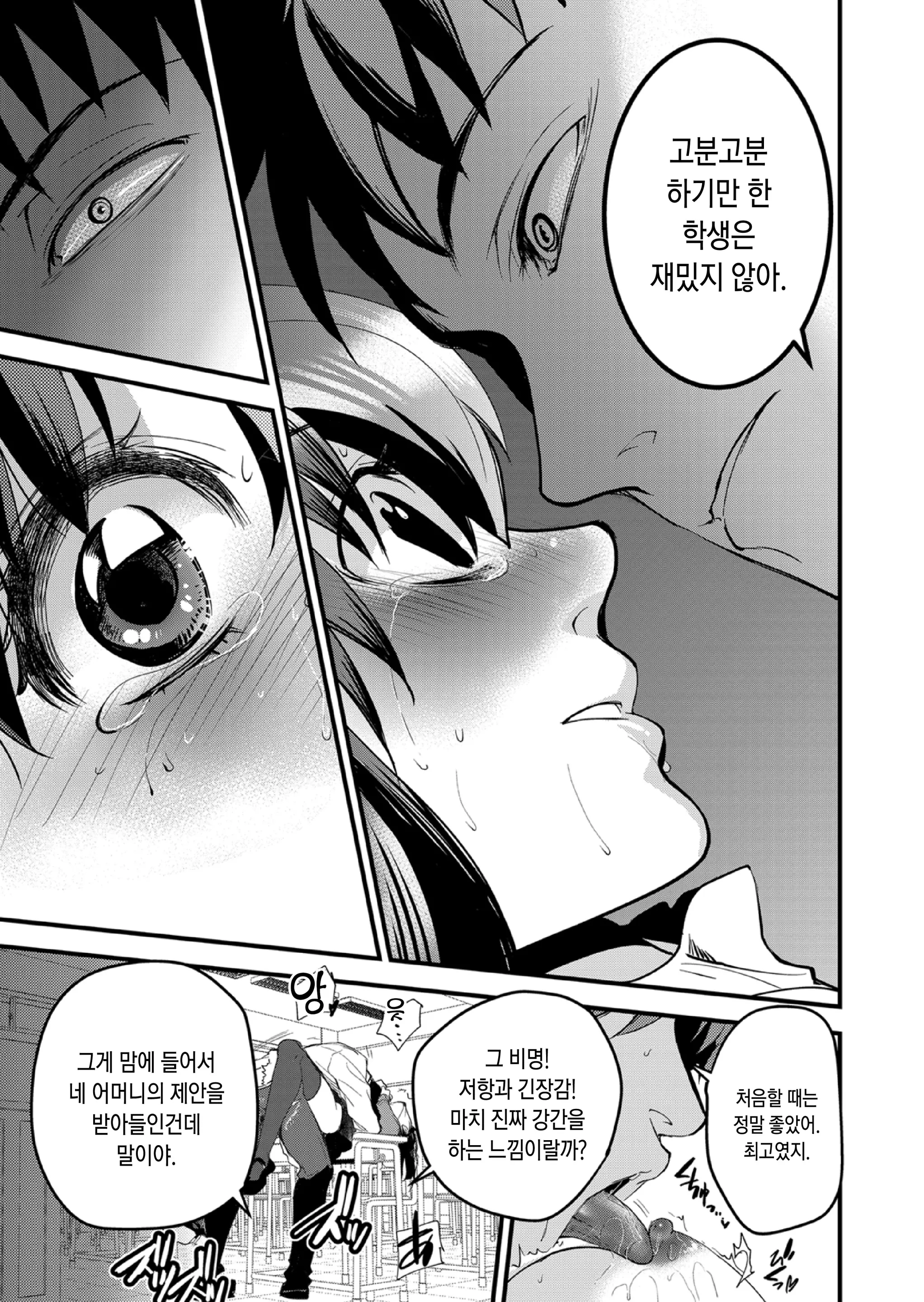 웹툰 이미지 23