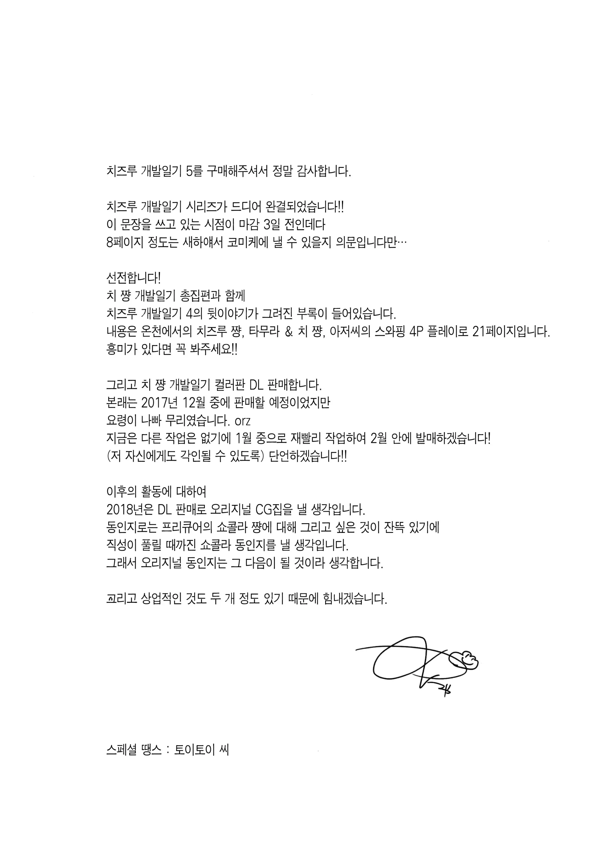 웹툰 이미지 32