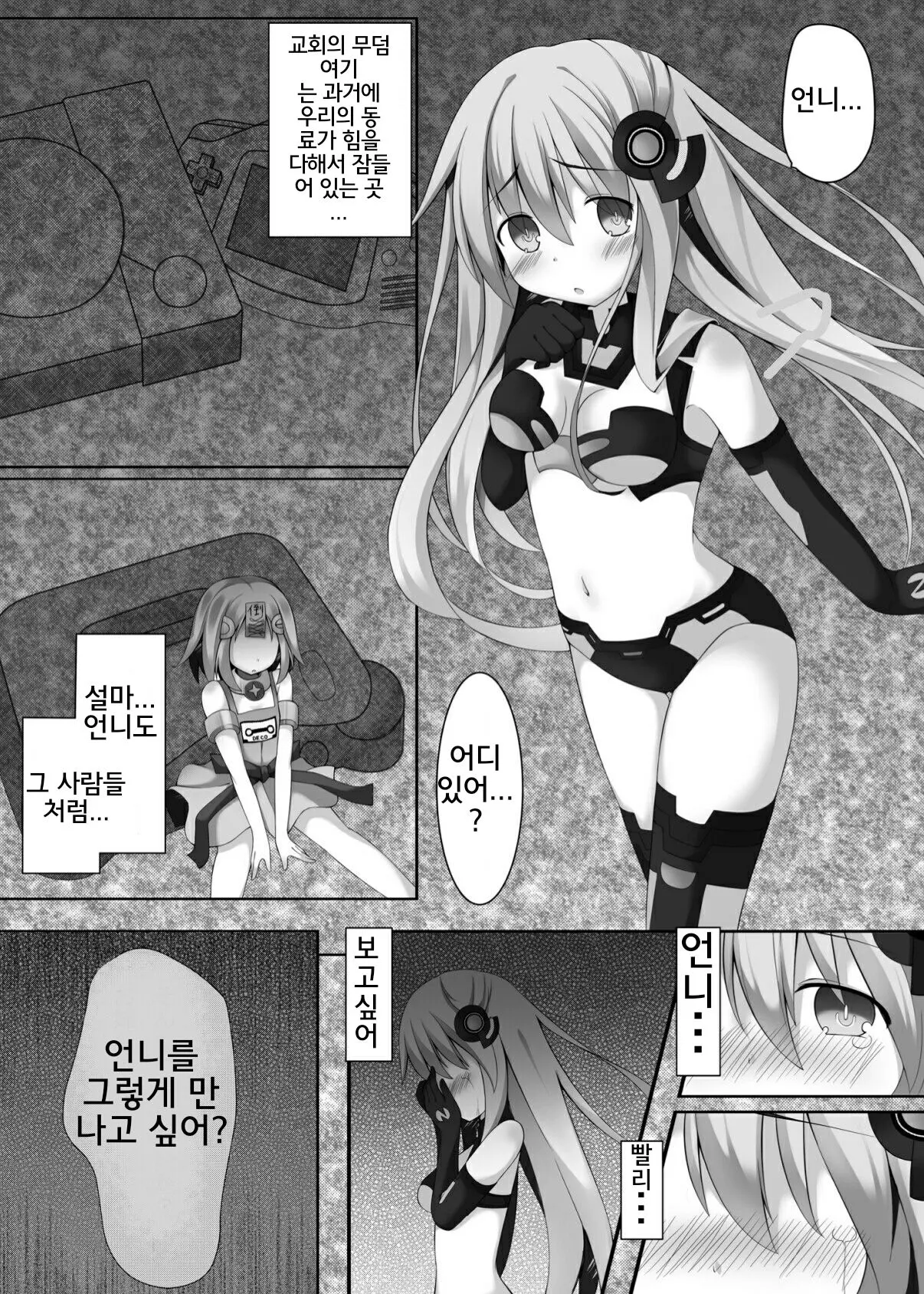웹툰 이미지 1
