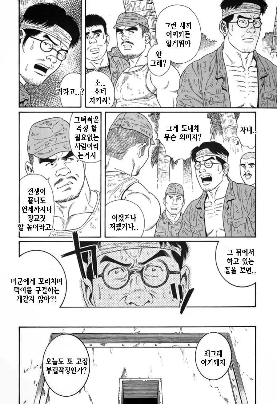 웹툰 이미지 193
