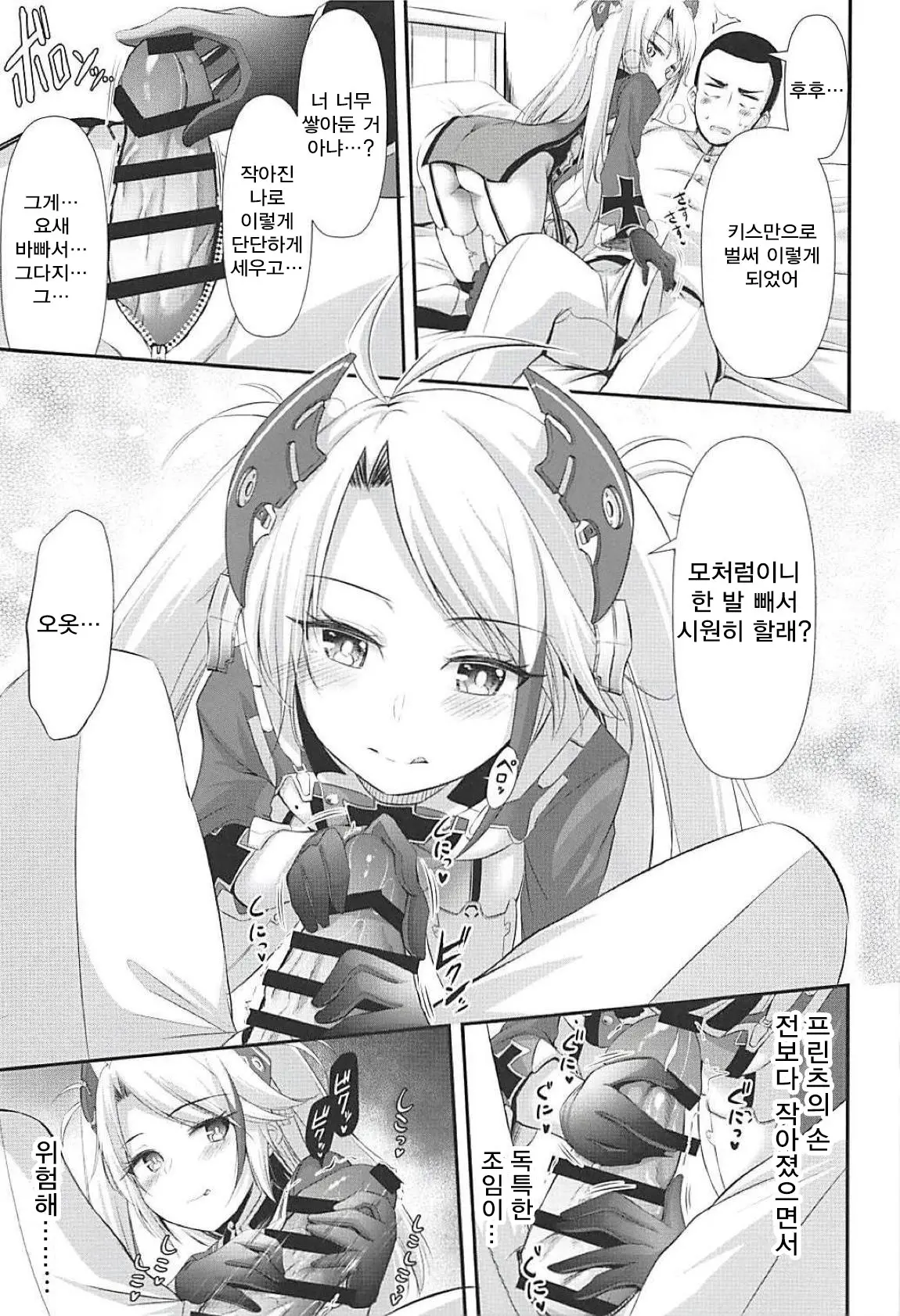 웹툰 이미지 5