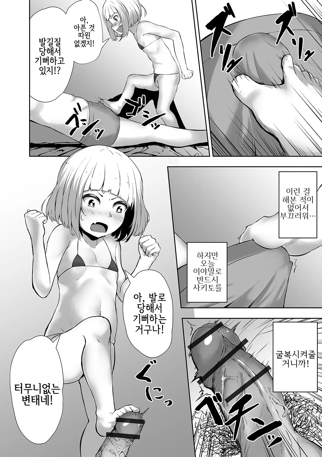 웹툰 이미지 7