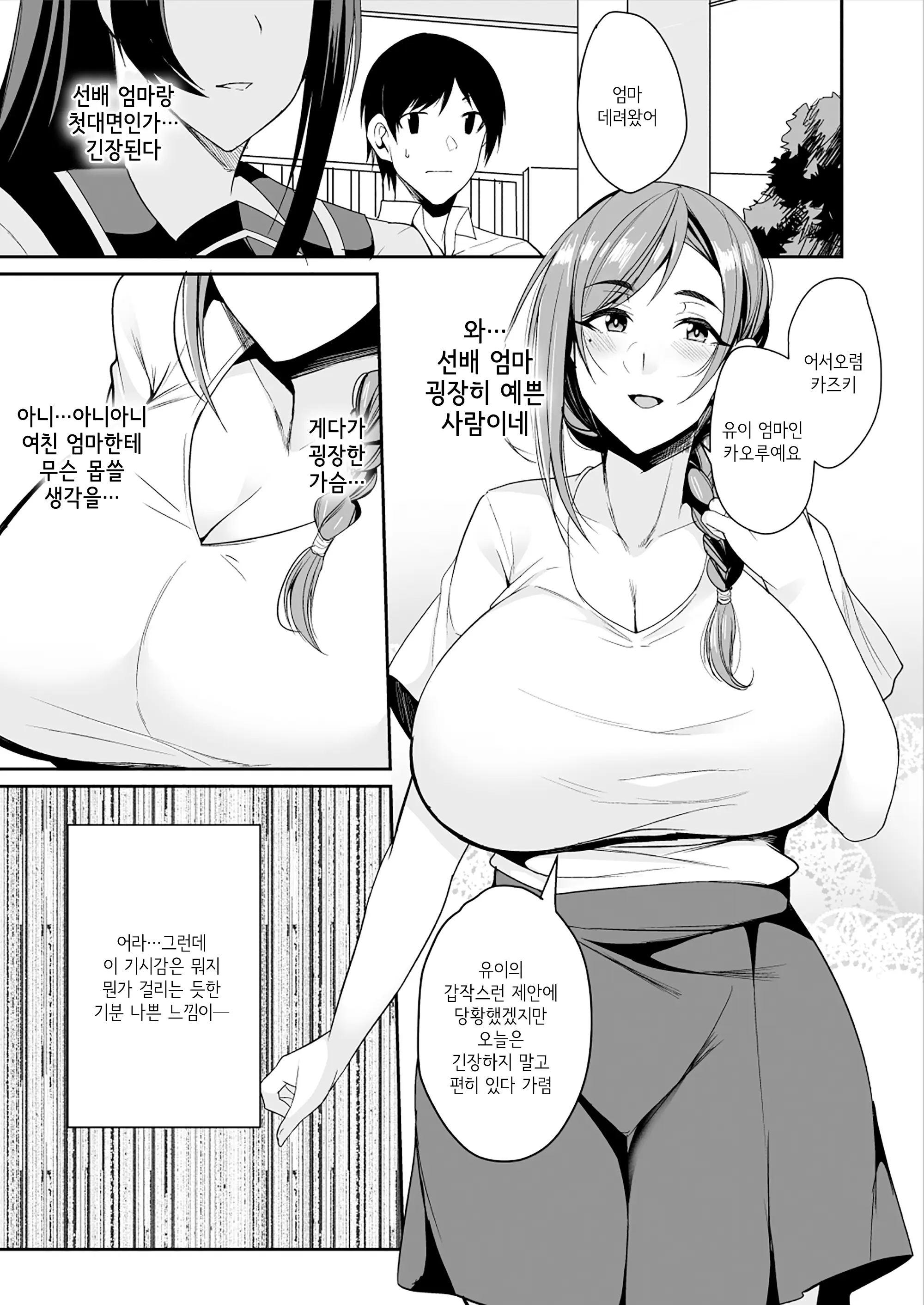 웹툰 이미지 4