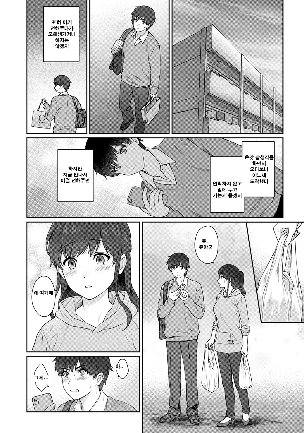 웹툰 이미지 37