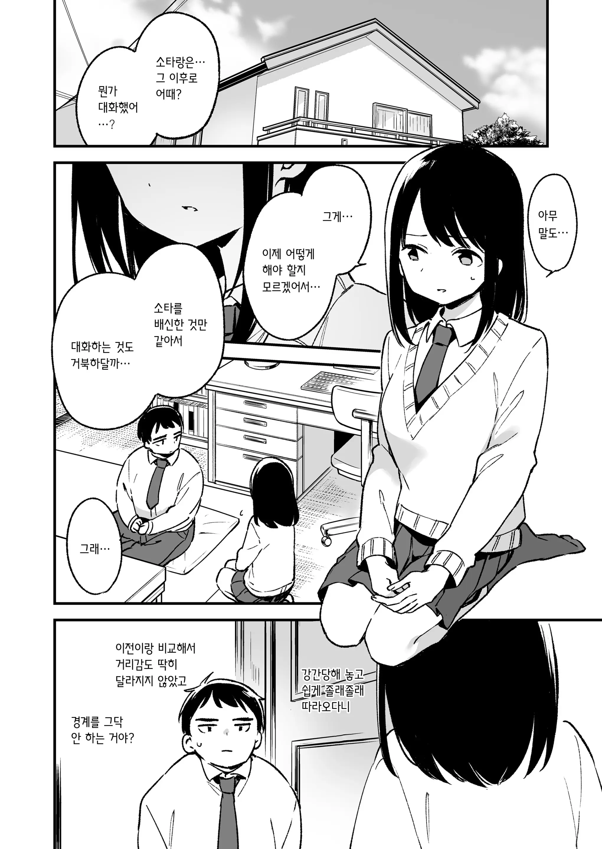 웹툰 이미지 23