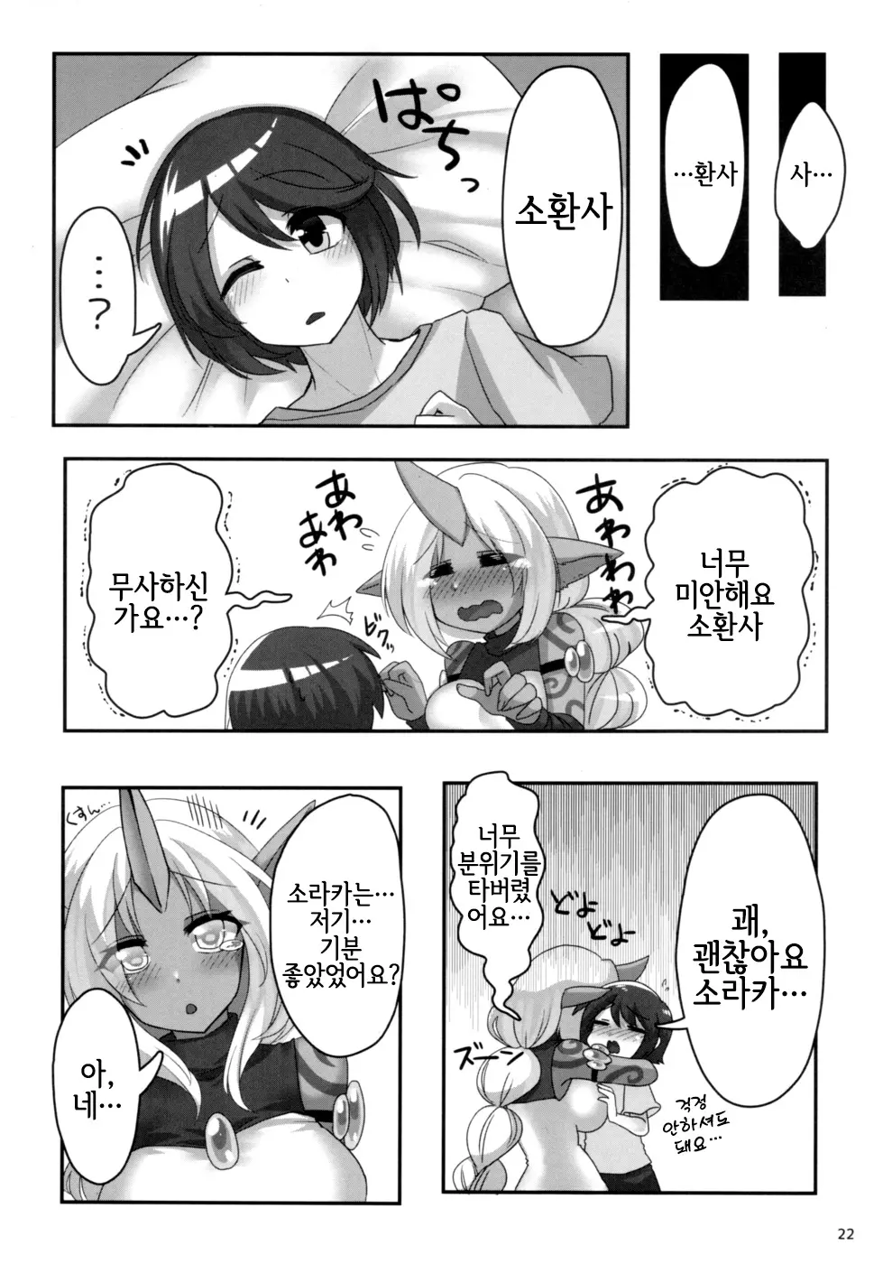 웹툰 이미지 22