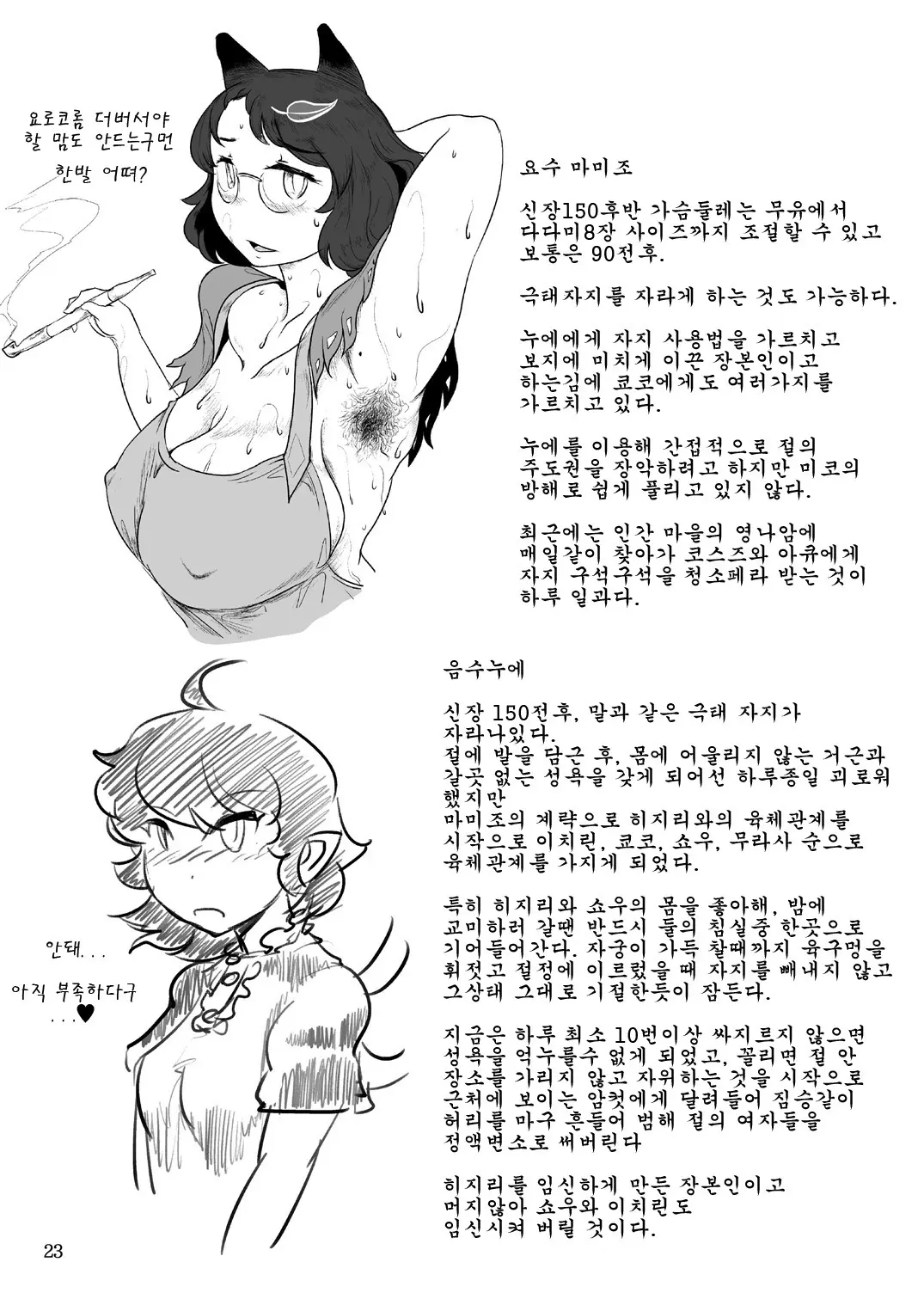 웹툰 이미지 23