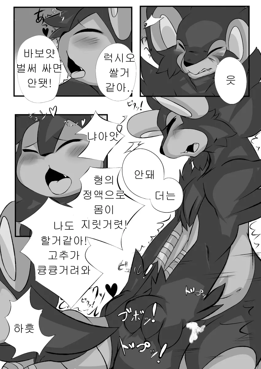 웹툰 이미지 7