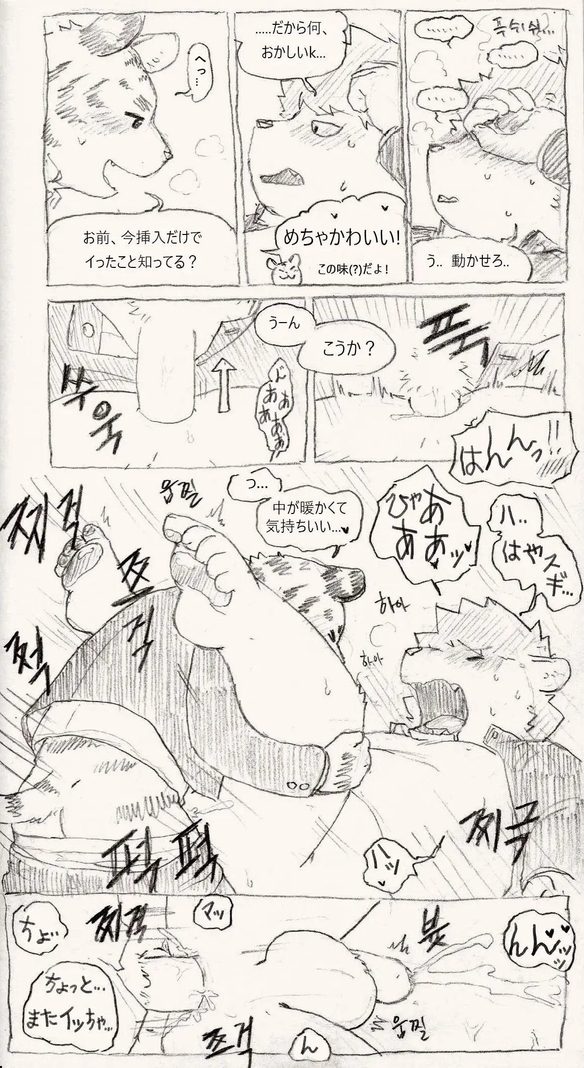웹툰 이미지 5