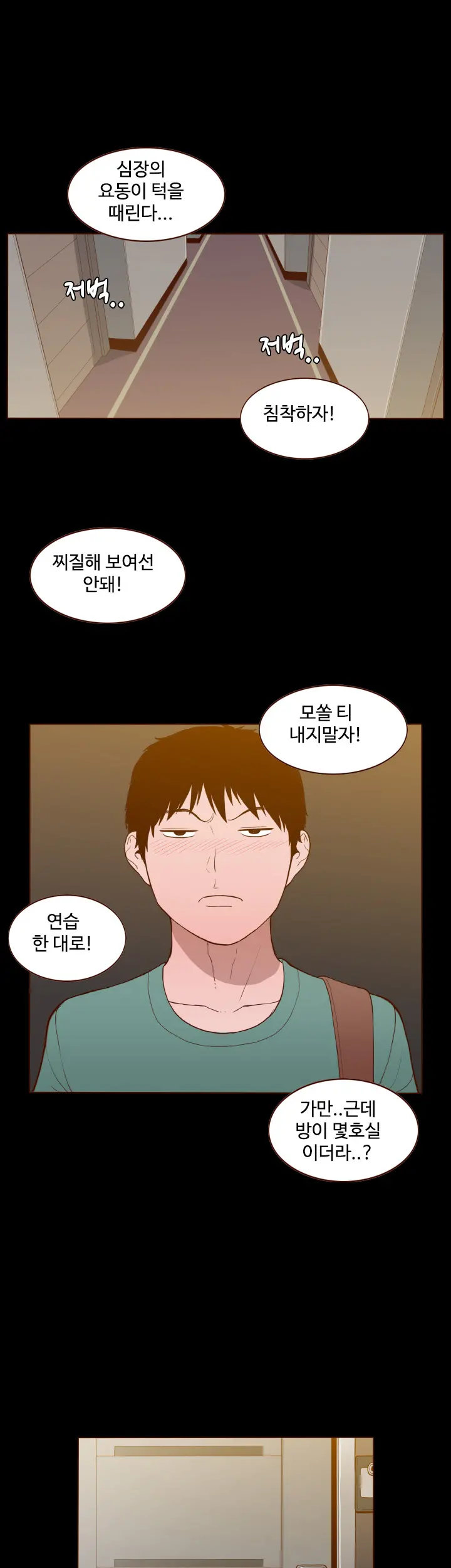 웹툰 이미지 318