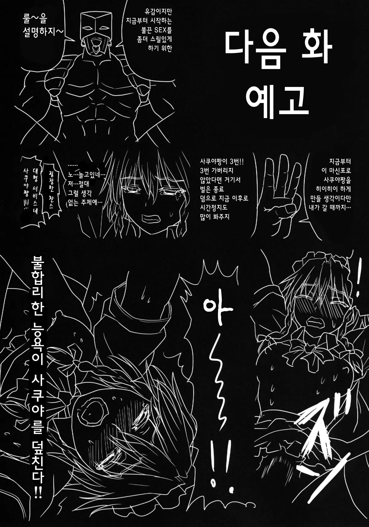 웹툰 이미지 21