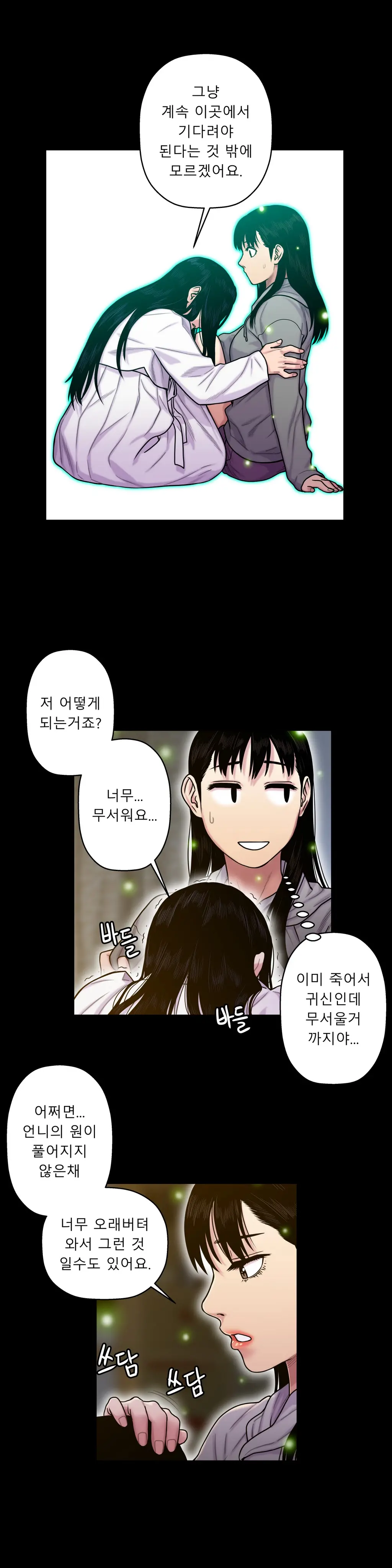 웹툰 이미지 430