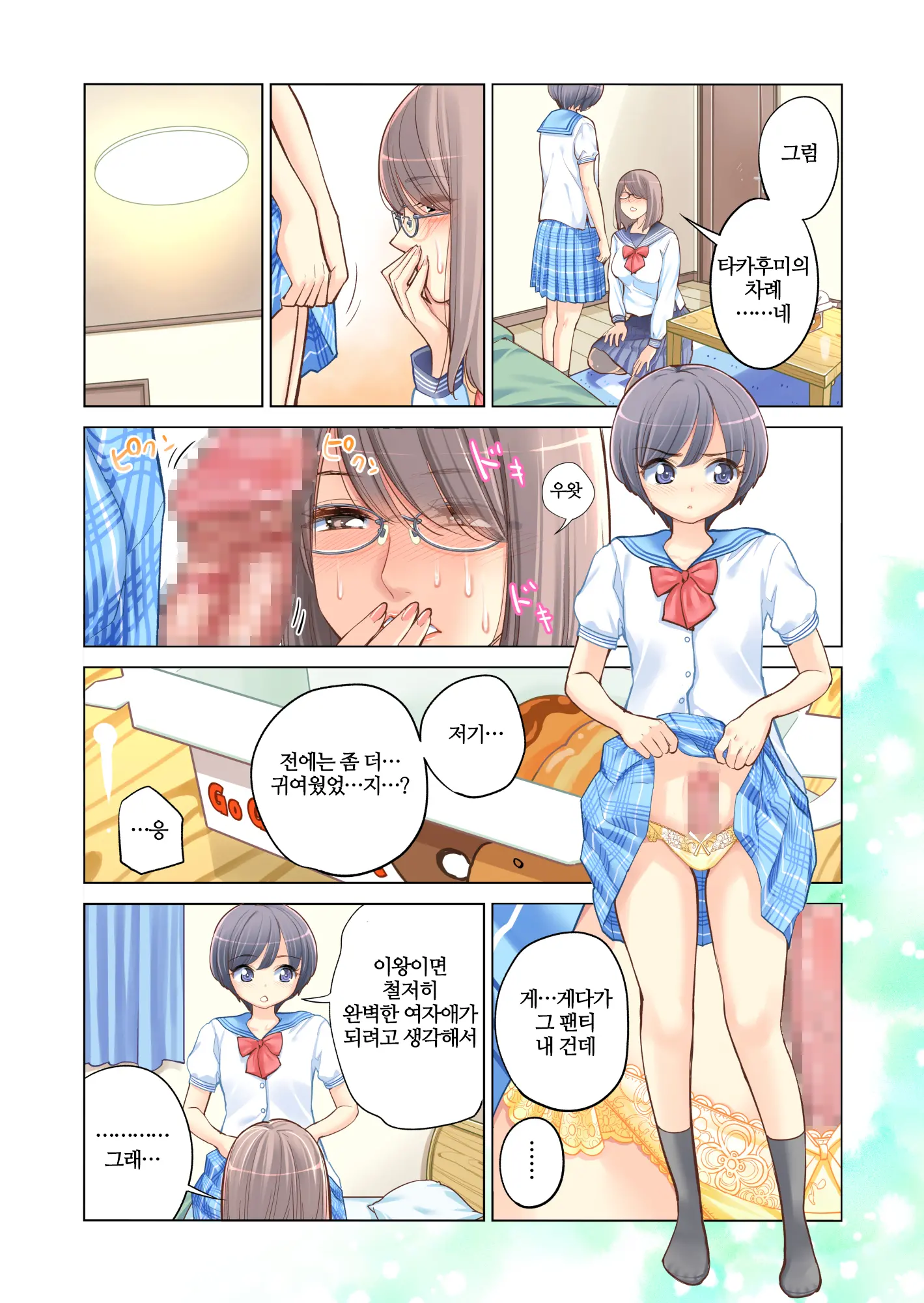 웹툰 이미지 16