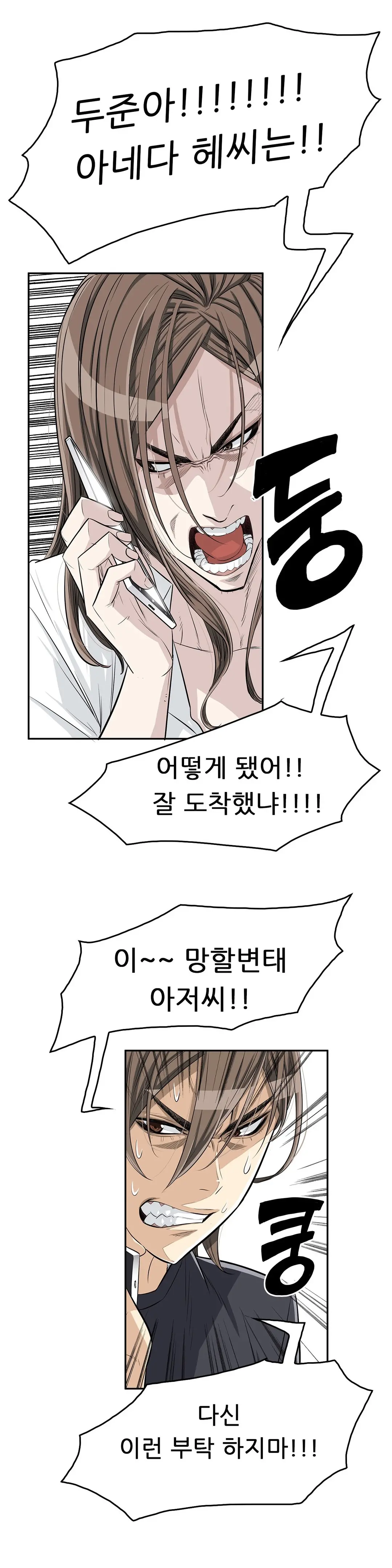 웹툰 이미지 287